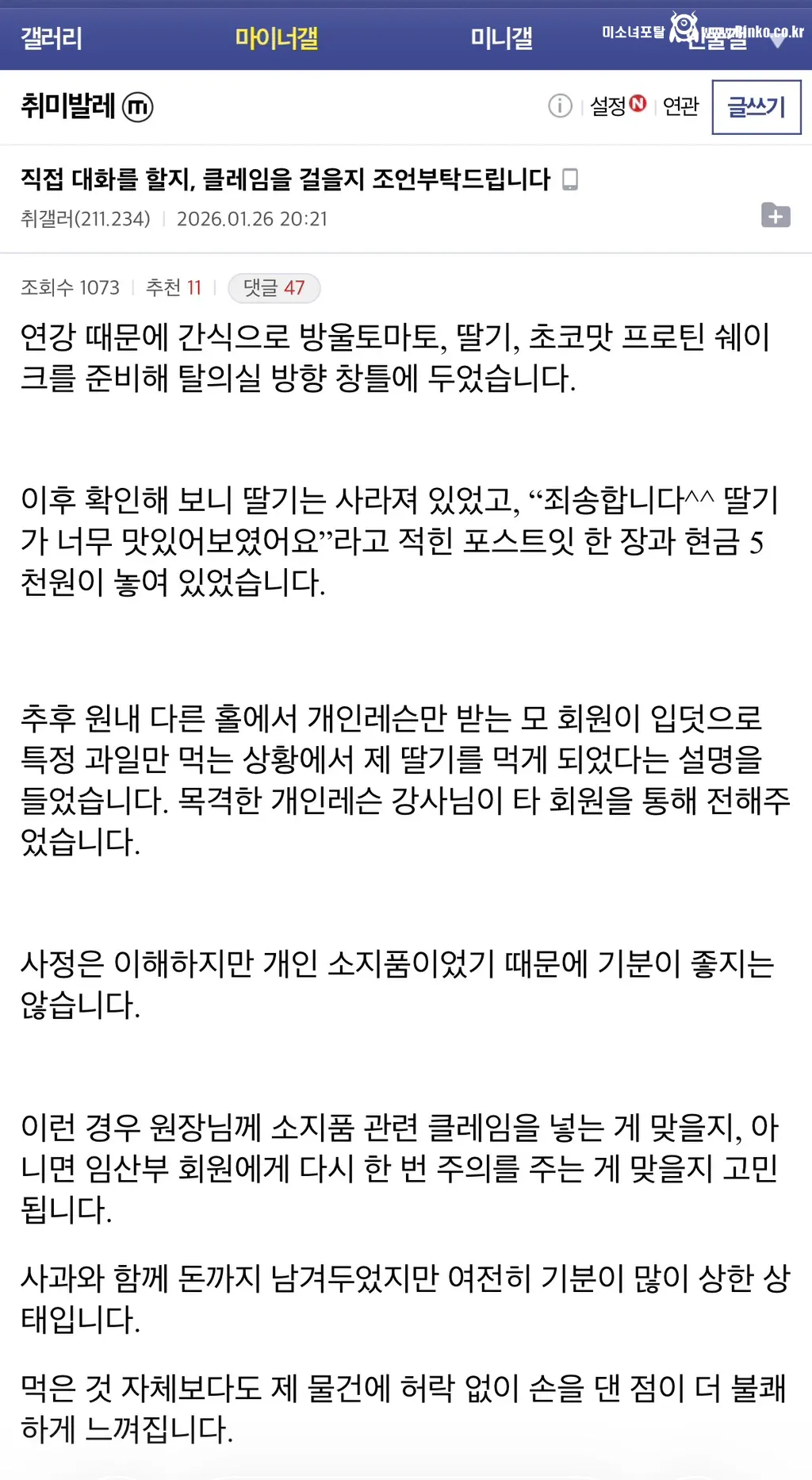 발레 학원에서 간식 훔쳐먹은 임산부의 최후