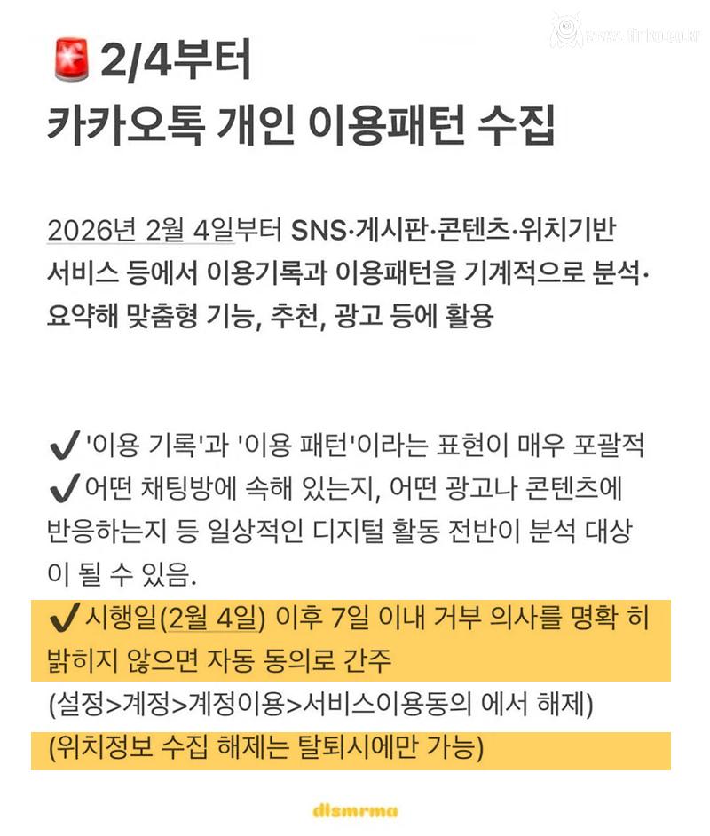 카톡 쓰는 애들은 일주일안에 이거 보고 싹다 차단해라