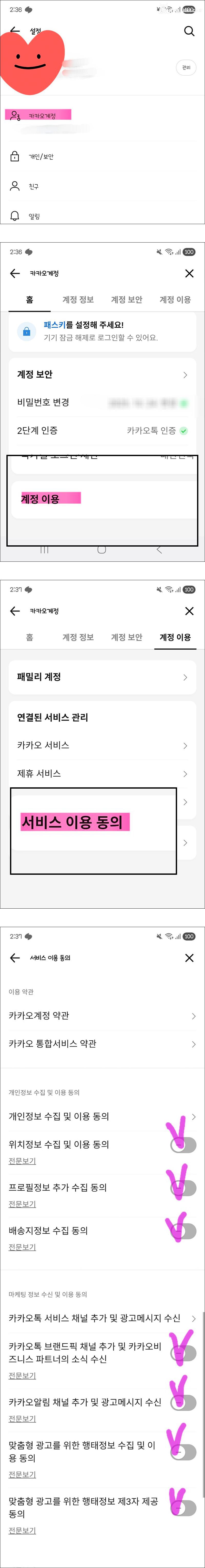 카톡 쓰는 애들은 일주일안에 이거 보고 싹다 차단해라