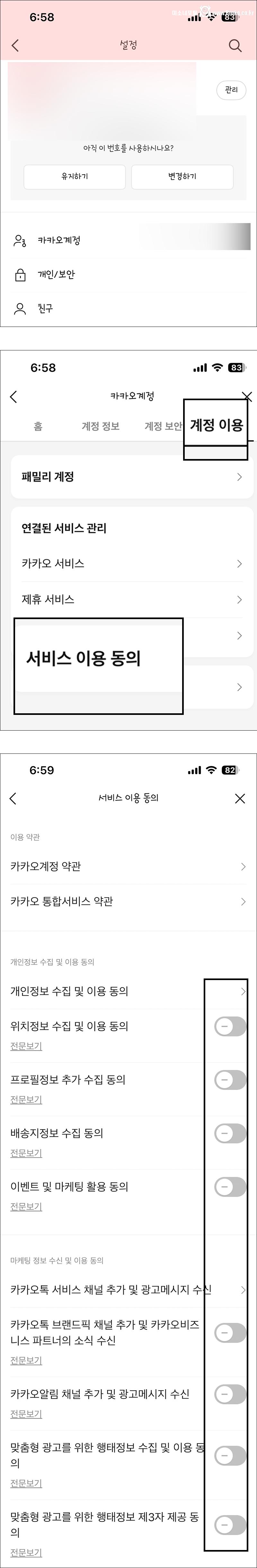 카톡 쓰는 애들은 일주일안에 이거 보고 싹다 차단해라