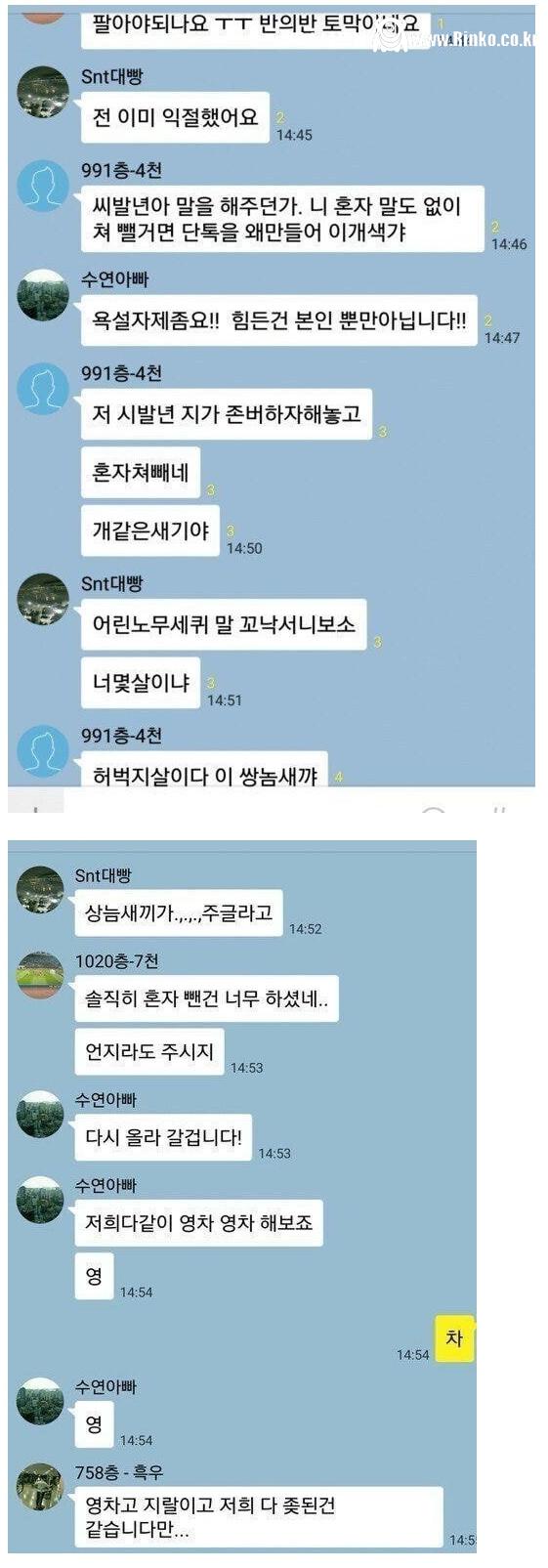 이쯤에서 다시 보는 코인 단톡방 레전드