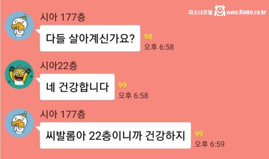 이쯤에서 다시 보는 코인 단톡방 레전드