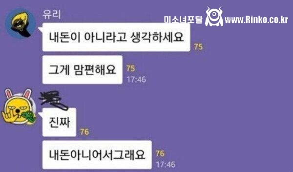 이쯤에서 다시 보는 코인 단톡방 레전드