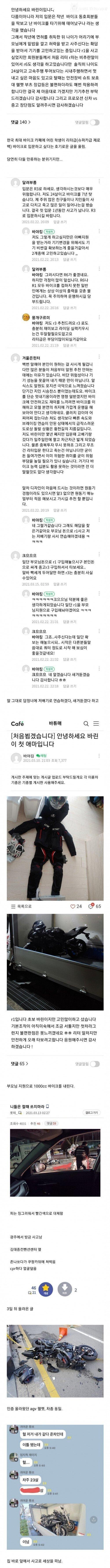 나이 23살에 오토바이 타다가 사망한 사고