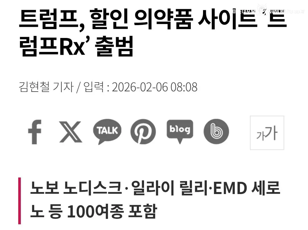 [속보] 트럼프, 긴급 대국민 담화...