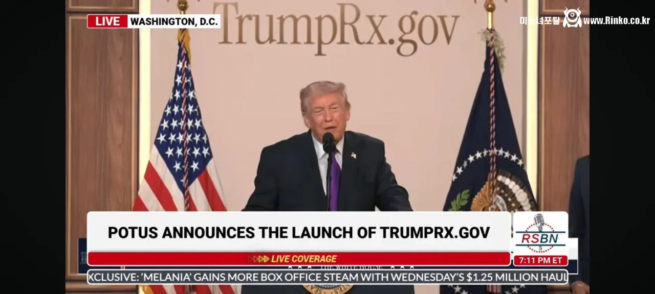 [속보] 트럼프, 긴급 대국민 담화...