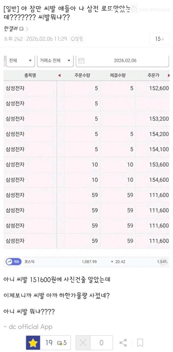 삼성전자 누가 하한가에 1000주 팔아 버림 ㄷㄷㄷ