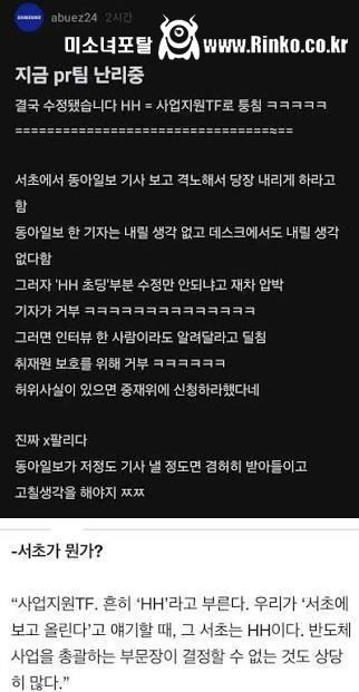 현재 난리났다는 삼성의 작전