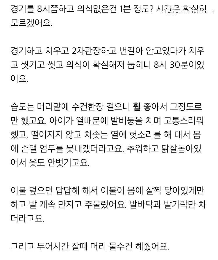 (주의) 안아키 관련 글 중에 제일 무서웠던 거