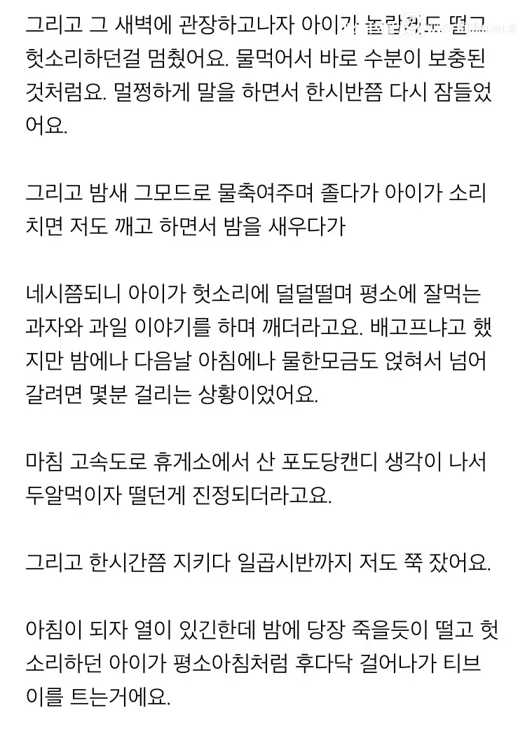 (주의) 안아키 관련 글 중에 제일 무서웠던 거