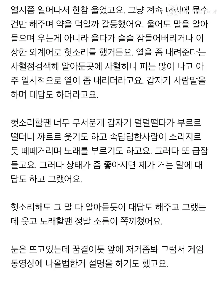 (주의) 안아키 관련 글 중에 제일 무서웠던 거