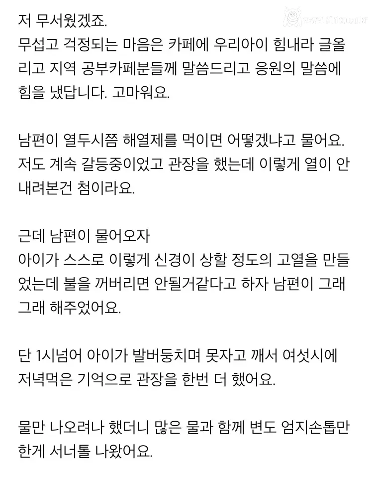 (주의) 안아키 관련 글 중에 제일 무서웠던 거