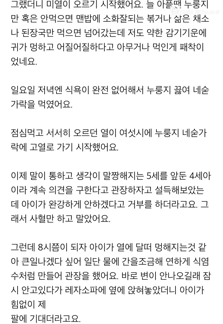 (주의) 안아키 관련 글 중에 제일 무서웠던 거