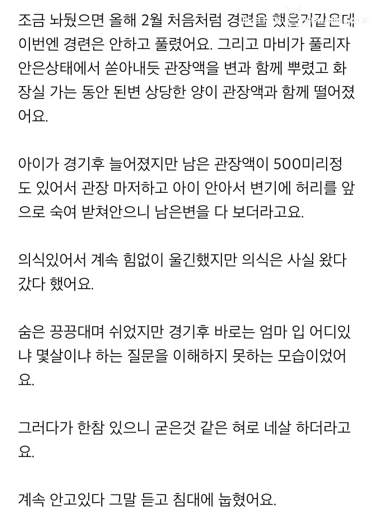 (주의) 안아키 관련 글 중에 제일 무서웠던 거