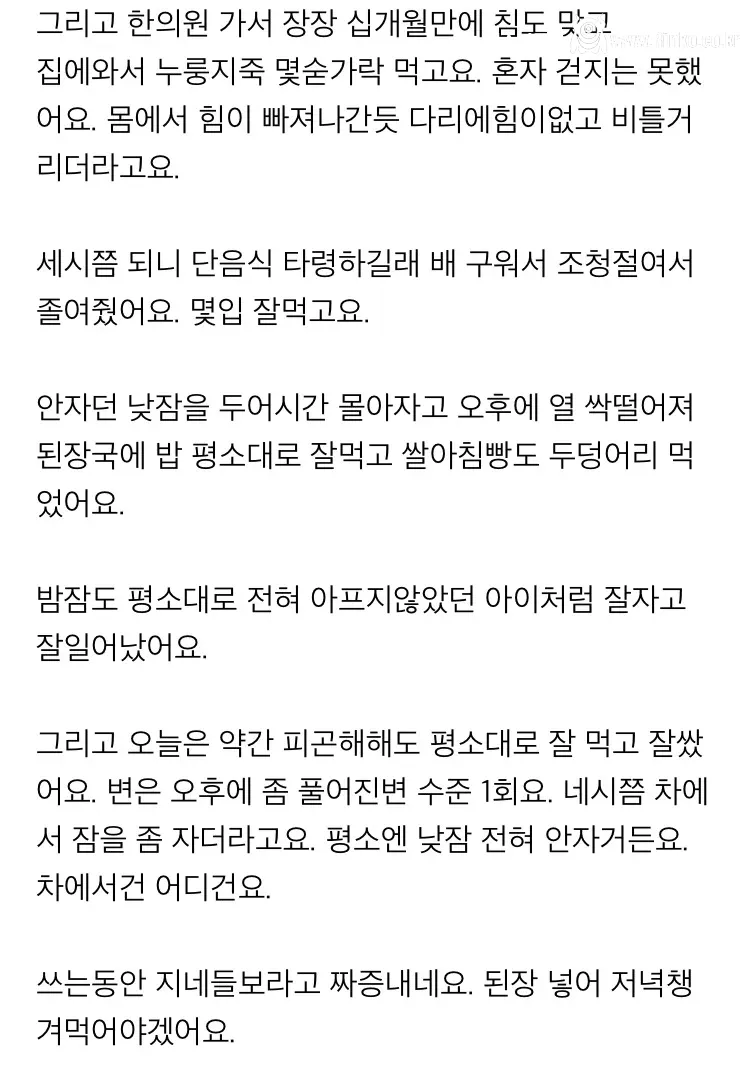 (주의) 안아키 관련 글 중에 제일 무서웠던 거