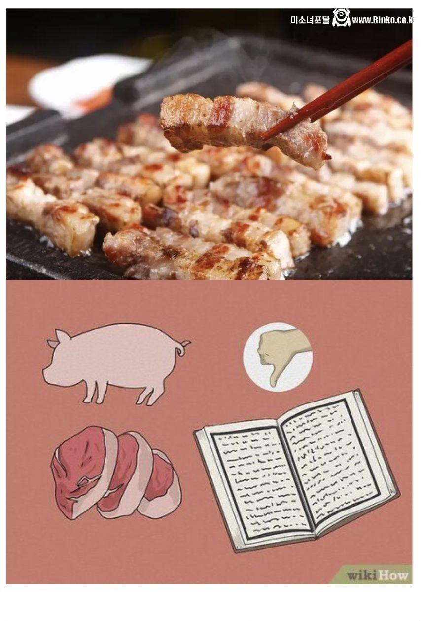 무슬림 학생이 다른 학생에게 급식판 던졌다고 학폭 처분