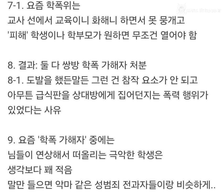 무슬림 학생이 다른 학생에게 급식판 던졌다고 학폭 처분