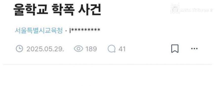 무슬림 학생이 다른 학생에게 급식판 던졌다고 학폭 처분