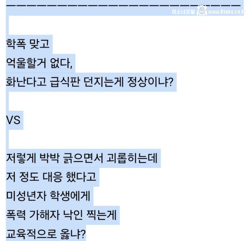 무슬림 학생이 다른 학생에게 급식판 던졌다고 학폭 처분