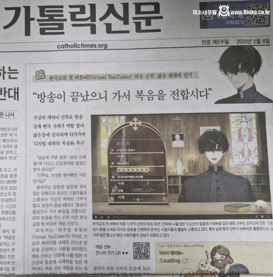 요즘 잘생겨서 반응 난리난 천주교 신부님