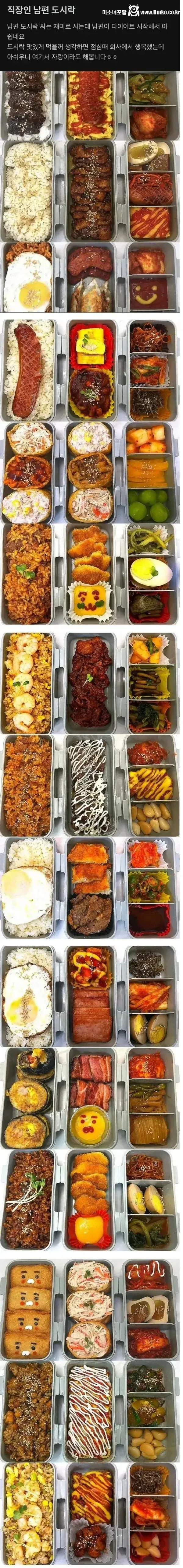 앞으로 남편 도시락을 못싸줘서 아쉬운 아내