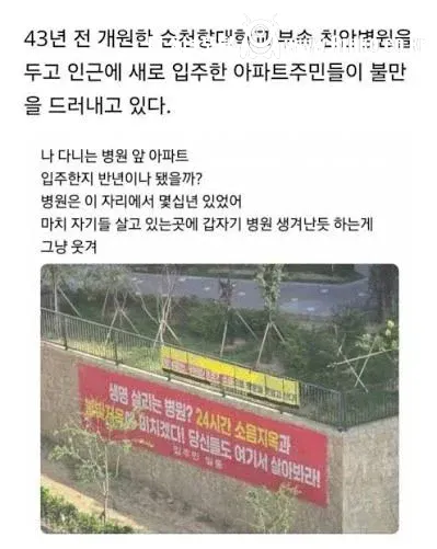 앰뷸런스 소음 때문에 너무 힘든 사람들