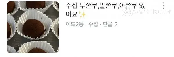 연말 특수를 누렸던 두쫀쿠 근황