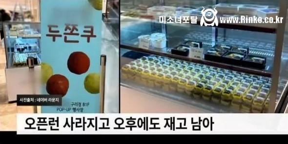 연말 특수를 누렸던 두쫀쿠 근황