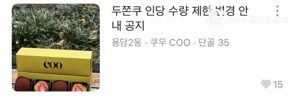 연말 특수를 누렸던 두쫀쿠 근황