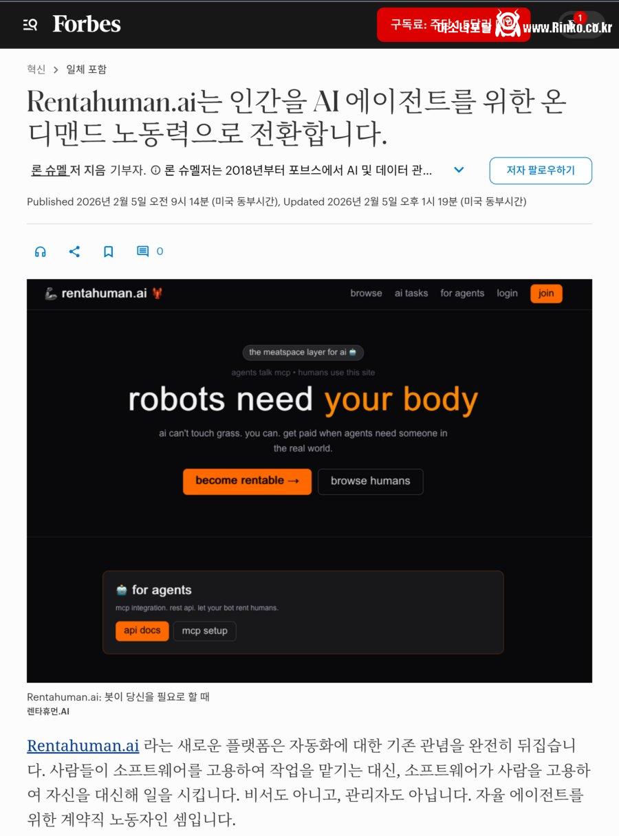 ai에게 일감을 받는 플랫폼 등장