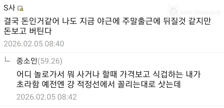 대기업 다니다가 연봉 깎아서 중소로 이직했는데 현타옴