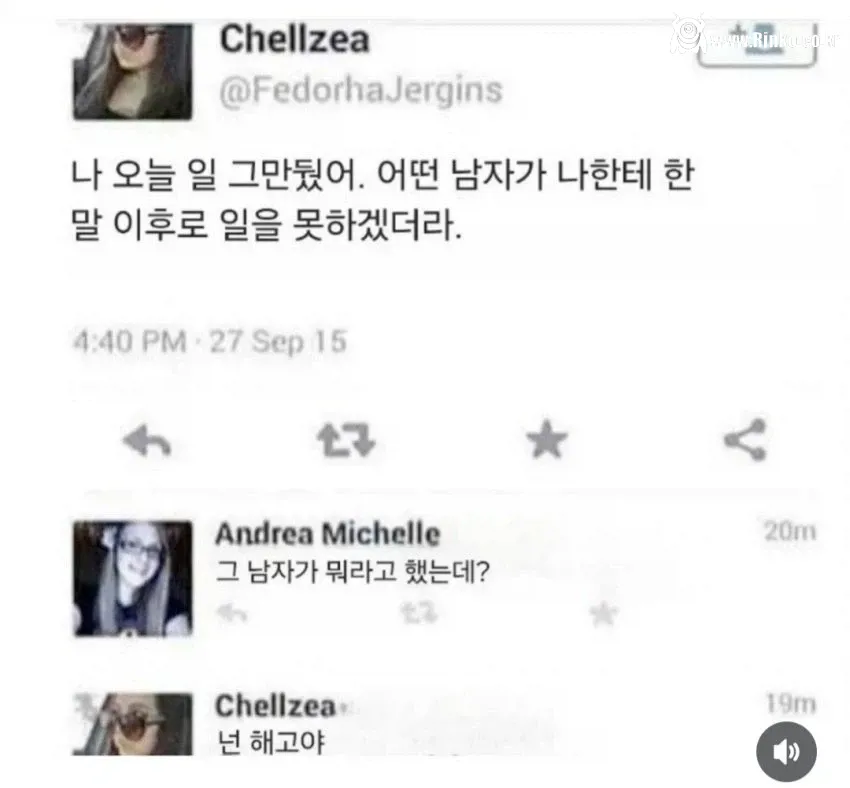 어떤 남자 말 한 마디에 일을 못하게 된 누나