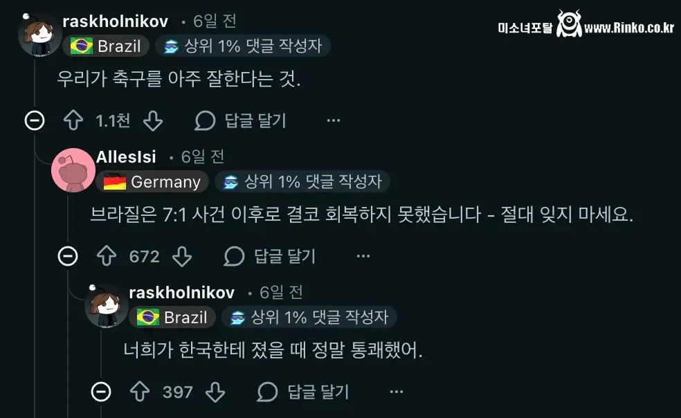 당신의 국가에서 더이상 사실이 아닌 것