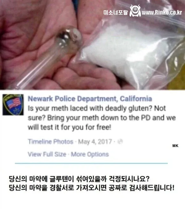 마약이 정품 인지 확실하게 확인 시켜줌