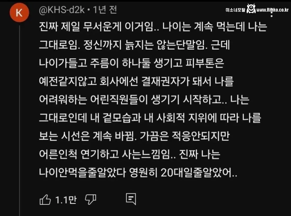나이 들수록 제일 무서운게 이거임