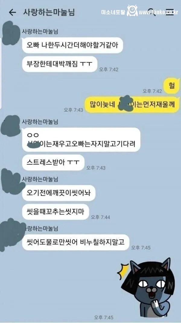 비누로 씻지 말라는 와이프