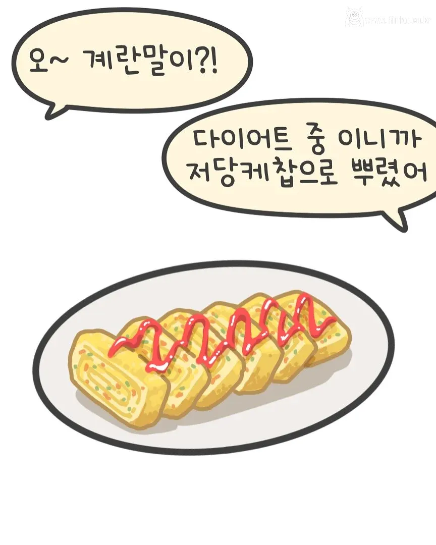 다이어트 한다고 저녁 안먹는다는 여친