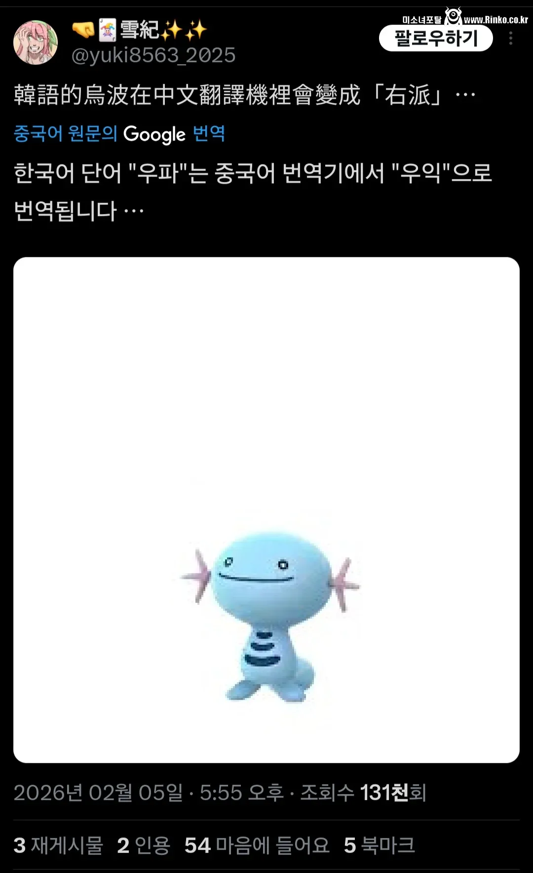 번역기 오류를 의심하는 외국인들