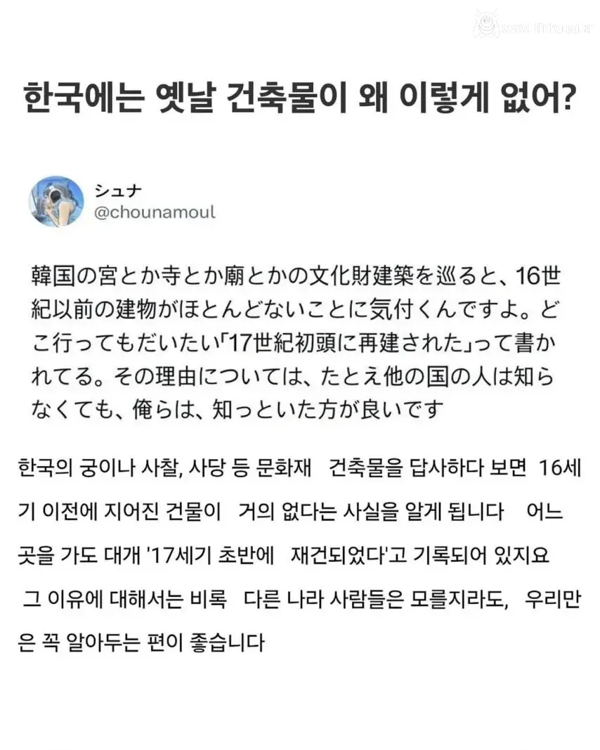 한국은 옛날 건축물이 왜 이렇게 없어?