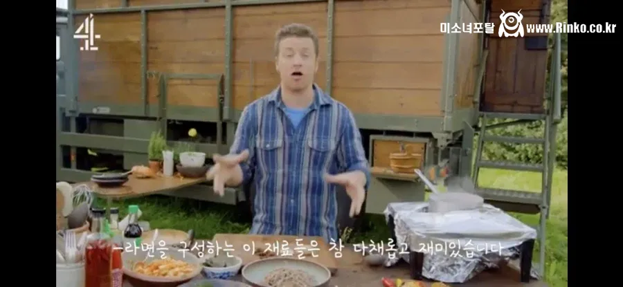 제이미 올리버의 일식 라멘 레시피