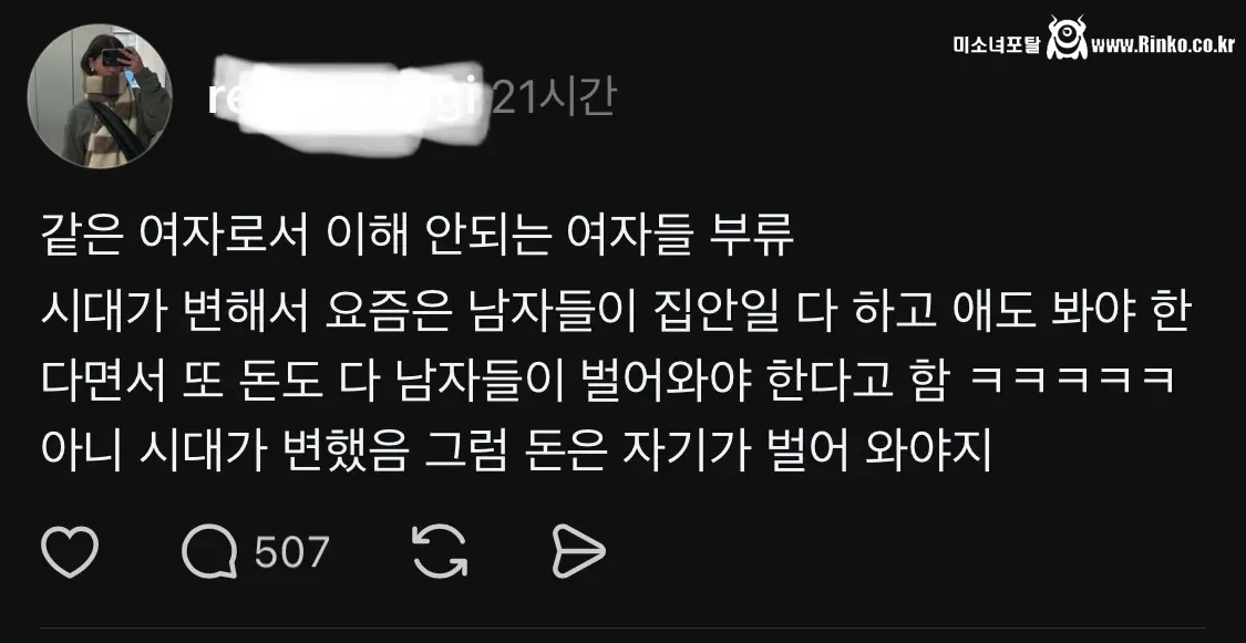 같은 여자인데도 이해가 안된다는 부류