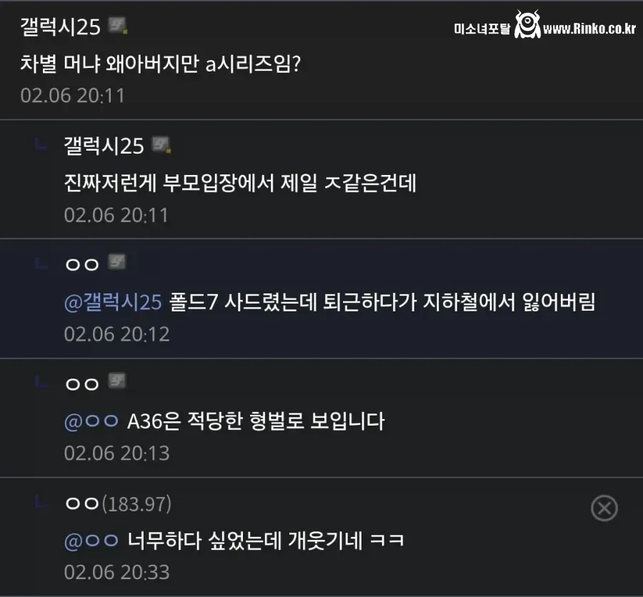 아버지만 보급형 핸드폰 사줬다는 디시인