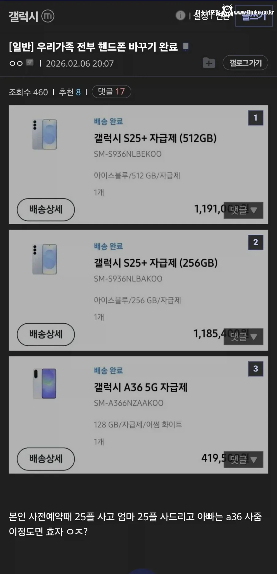 아버지만 보급형 핸드폰 사줬다는 디시인