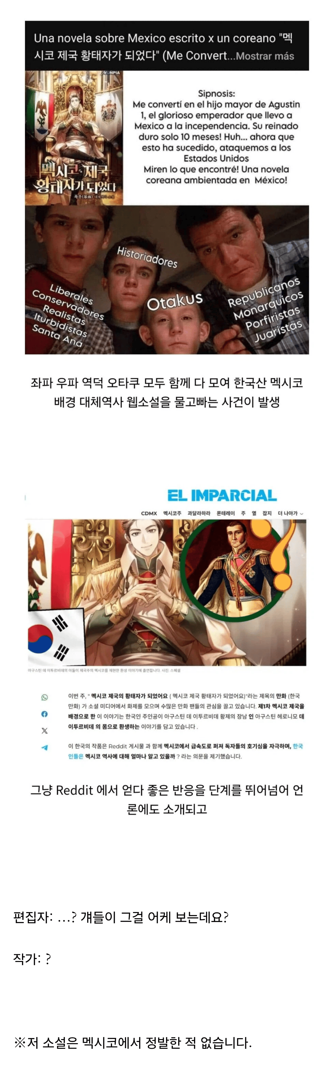 작가가 자기 소설 외국인기를 몰랐던 이유