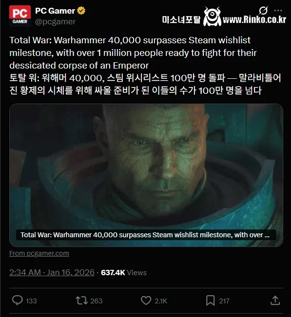 워해머 팬들 긁는 게임 웹진