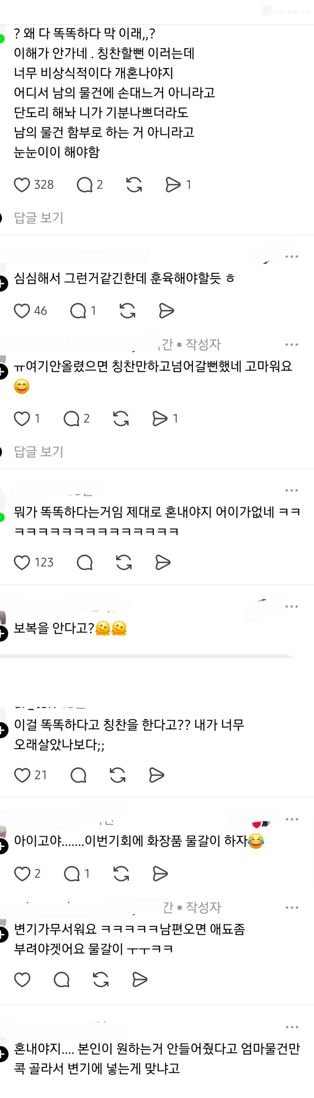 애가 변기에 화장품 넣어서 칭찬해줬어