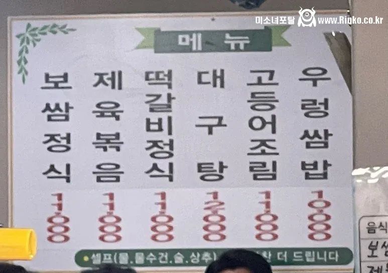 서울 11000원으로 나온 밥상에 감탄하는 외국인