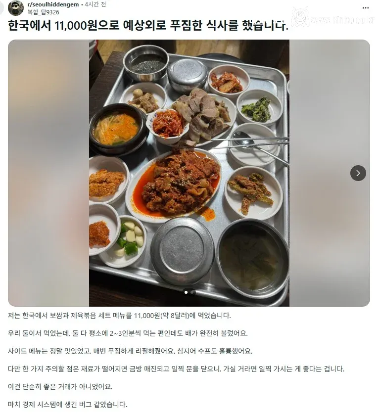 서울 11000원으로 나온 밥상에 감탄하는 외국인