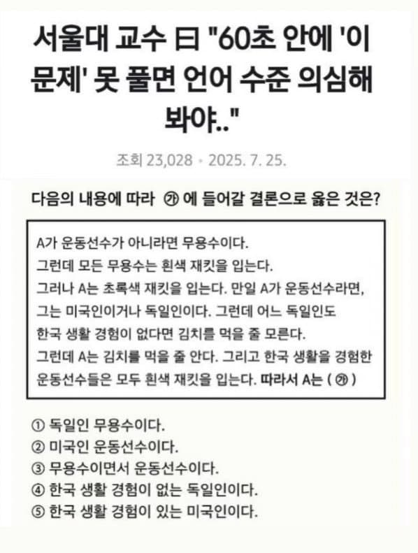서울대 교수가 말하는 60초안에 이해 못하면 바보인 문제