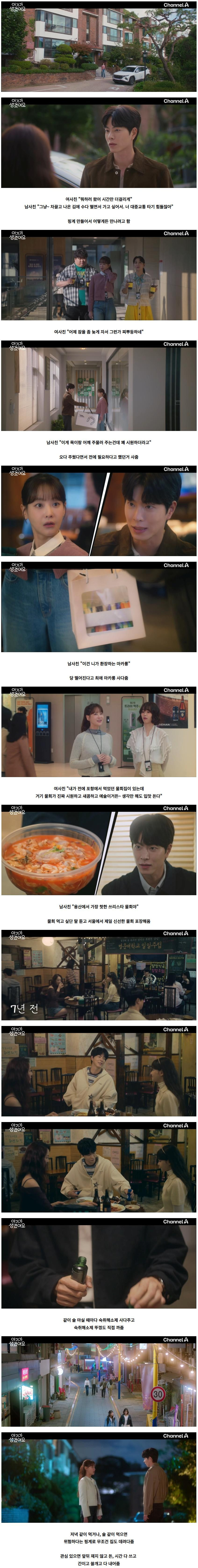 남자가 호감 있는 여자, 여사친한테 하는 행동과 특징.jpg